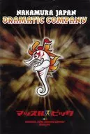 中村JAPANDRAMATICCOMPANY升旗公演Muscle Pick~肌肉盛典2008