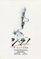 パンフ)シラノ ザ・ミュージカル