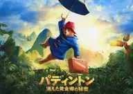 Paddington : The Secret of Golden Village