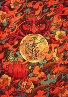 平家物語:蝴蝶的斬