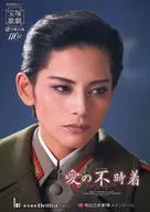 Takarazuka Revue, Yuki Gumi, Musical, Ai no Forced Landing