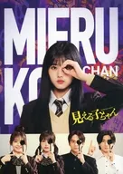 パンフ)見える子ちゃん