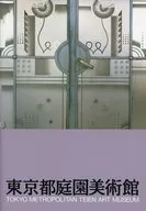 东京都庭园美术馆建筑物及其历史