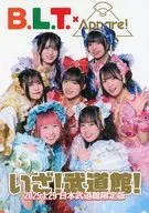 パンフ)B.L.T. x appare!日本武道館限定版 いざ武道館!