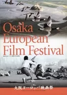 パンフ)第9回 大阪ヨーロッパ映画祭