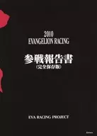 パンフ)2010 EVANGELION RACING 参戦報告書(完全保存版)