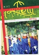 Marjoel Ren Academy Children's Musical School Ren Academy Performance