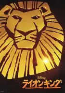 Panf) O Rei Leão (Dezembro de 2023, tóquio)