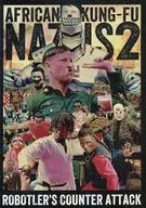 パンフ)アフリカン・カンフー・ナチス2 逆襲のロボトラー