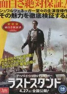パンフ)ラストスタンド 販促冊子