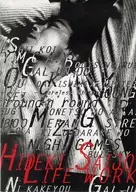 HIDEKI SAIJO CONCERT '96 25 th LIFE WORK Nishijo Hideki