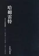 哈姆 Raitoku, Beijing People's Academia de Artes Populares de Beijing