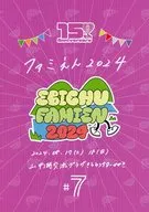 パンフ)私立恵比寿中学 えびちゅう 夏のファミリー遠足 略してファミえん in 山中湖2024 #7
