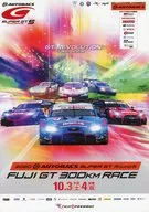 パンフ)2020 AUTBACS SUPER GT Round 5 FUJI GT 300KM RACE