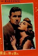 パンフ)現金に体を張れ(1984年復刻版)