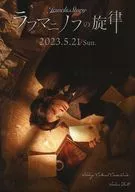 パンフ)Jewels Story ラフマニノフの旋律