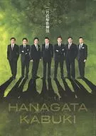 パンフ)二月花形歌舞伎