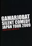 パンフ)GAMARJOBAT SILENT COMEDY JAPAN TOUR 2009 Glorious Return