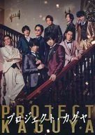 パンフ)プロジェクト・カグヤ