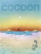 パンフ)おどる夫婦 