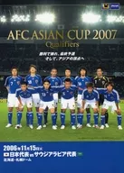 パンフ)AFCアジアカップ2007 予選大会「日本代表vsサウジアラビア代表」