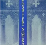 パンフ)野村義照展