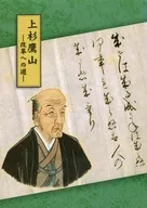パンフ)特別展 上杉鷹山-改革への道-