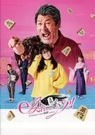 パンフ)eスポーーーーツ!! リアルタイムバトル将棋 EDITION