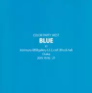 パンフ)COLOR PARTY WEST BLUE in Irorimura 【89】gallery 1.2.3、cref、89a＆hall