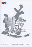 パンフ)闘今 BOM-BA-YE