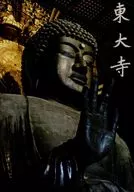 パンフ)東大寺