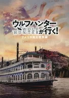 パンフ)ウルフハンターが行く! アメリカ南北戦争編 完成記念イベントパンフレット