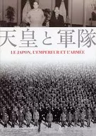 パンフ)天皇と軍隊