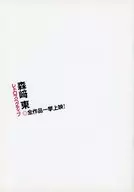 パンフ)森崎東 レトロスペクティブ 全作品一挙上映