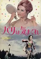 パンフ)パリは気まぐれ LES NOVICES