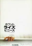 パンフ)ホワット ライズ ビニーズ WHAT LIES BENEATH(日本劇場 版)