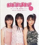 パンフ)モーニング娘。第6期メンバー mini photo book はじめまして