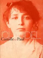 パンフ)二人のクローデル展 Claudel ： Camille et Paul