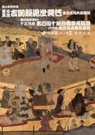 パンフ)當る辰歳 吉例顔見世興行 東西合同大歌舞伎(2023年)