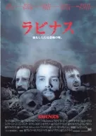 パンフ)ラビナス(プレスシート)