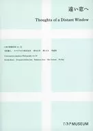 パンフ)遠い窓へ 日本の新進作家 Vol.22