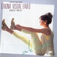 パンフ)AKINA VISUAL FAIR MEMORIAL PAMPHLET 中森明菜 映像 写真展