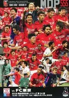 パンフ)SINCE 1992 SEASON 27 MDP 555 URAWA REDS DIAMONDS OFFICIAL MATCHDAY PROGRAM