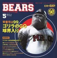 パンフ)ミスターGO!