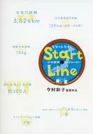 パンフ)Start Line スタートライン