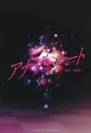 パンフ)アナザーチート