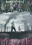 パンフ)敦煌 とんこう(1960年版)