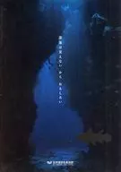 パンフ)沼津港深海水族館