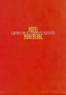 パンフ)ホテル モント ブランク 2024