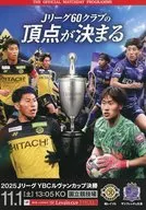 パンフ)２０１６ ＪリーグＹＢＣルヴァンカップ優勝